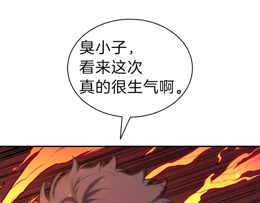 《灾难级英雄归来》第35话 天之桥 第150页