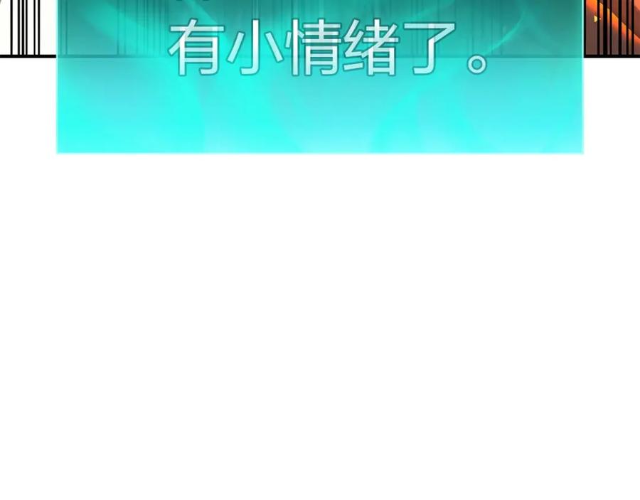《灾难级英雄归来》第35话 天之桥 第134页