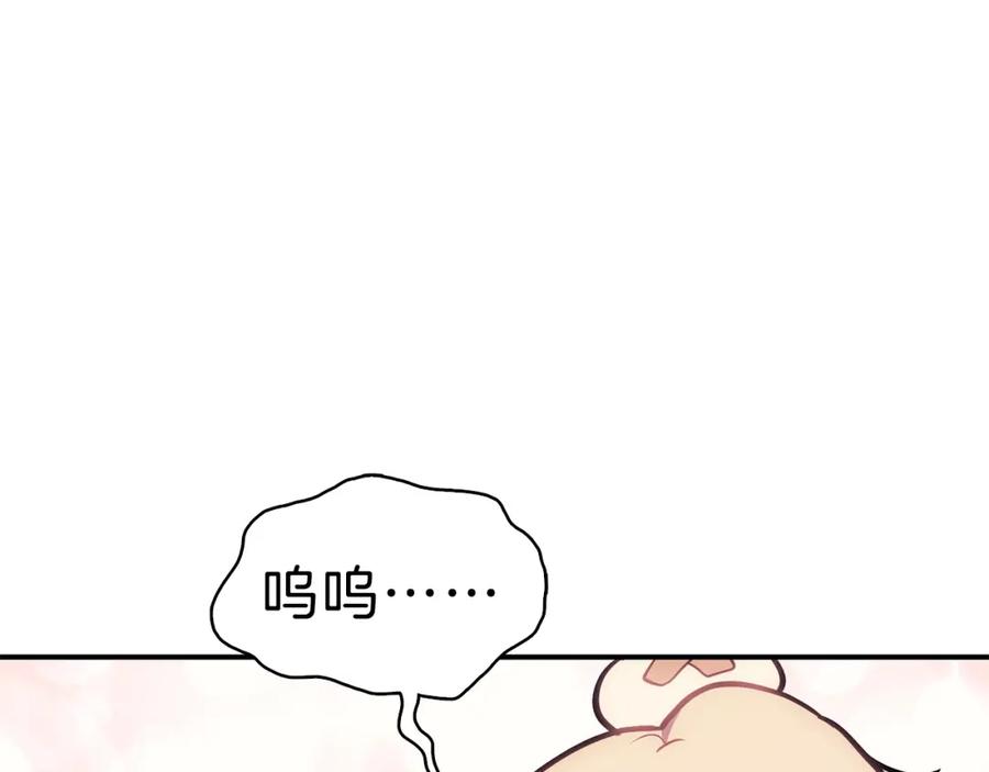 《灾难级英雄归来》第35话 天之桥 第247页