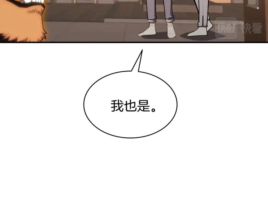 《灾难级英雄归来》第35话 天之桥 第34页