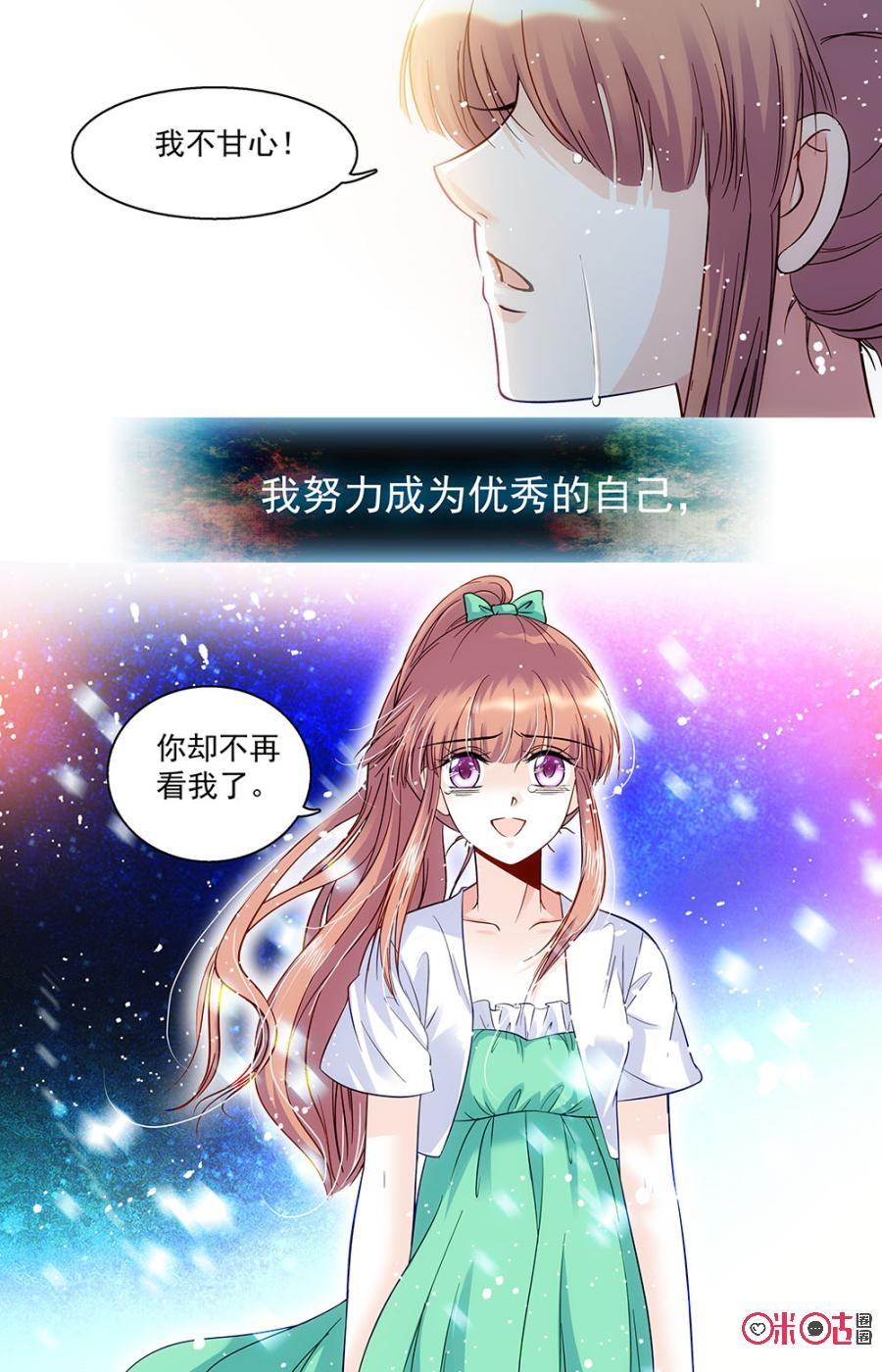 《青柠之夏》第37话 第16页