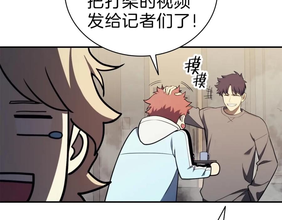 《灾难级英雄归来》第35话 天之桥 第252页