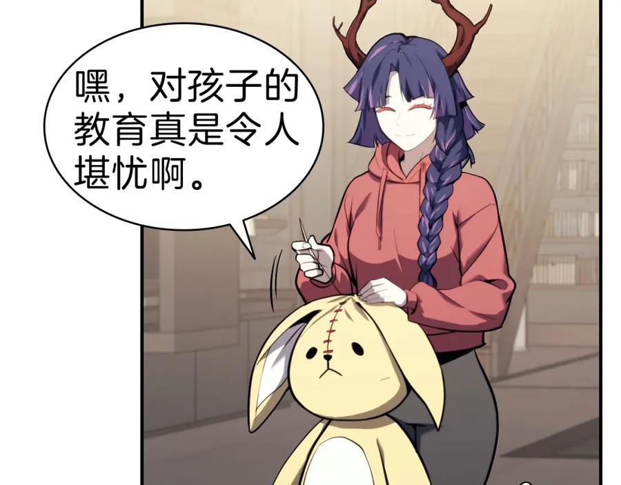 《灾难级英雄归来》第35话 天之桥 第276页