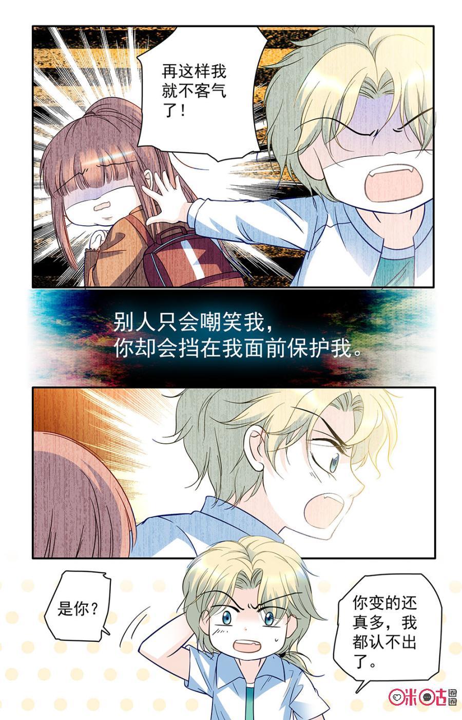 《青柠之夏》第37话 第10页