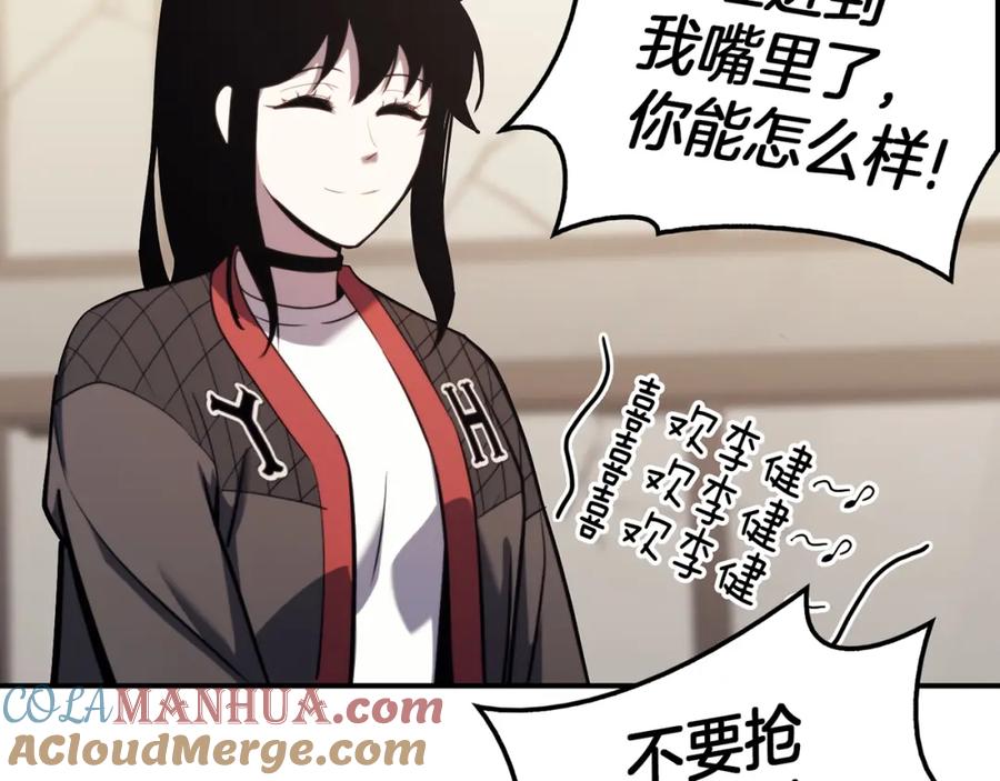 《灾难级英雄归来》第35话 天之桥 第281页