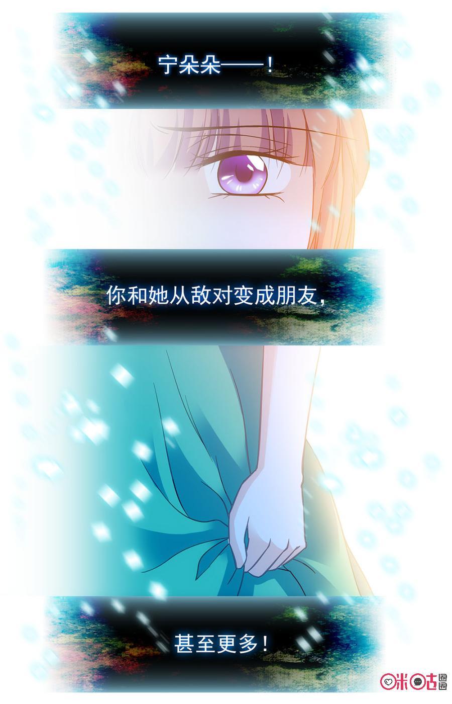 《青柠之夏》第37话 第14页