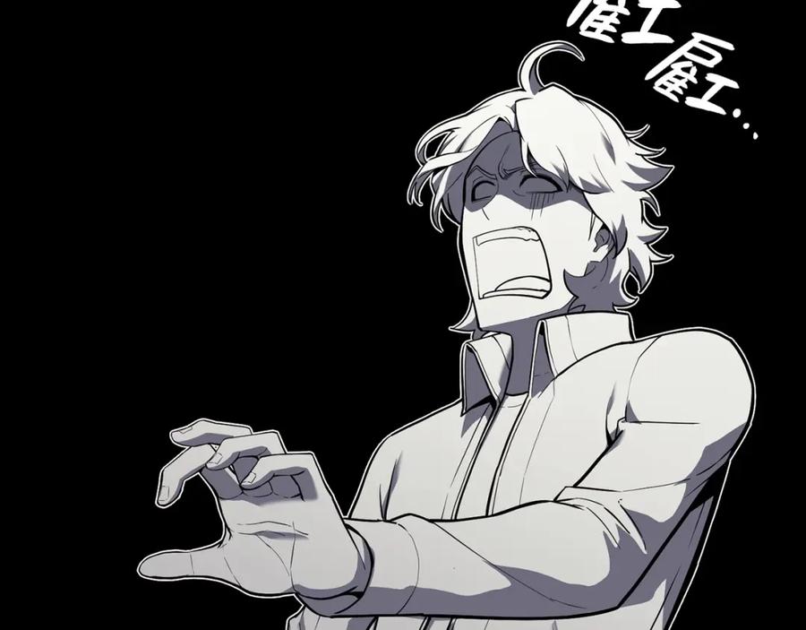 《灾难级英雄归来》第35话 天之桥 第40页