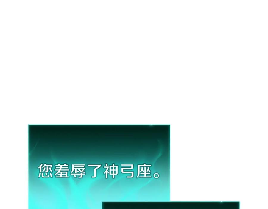 《灾难级英雄归来》第35话 天之桥 第190页