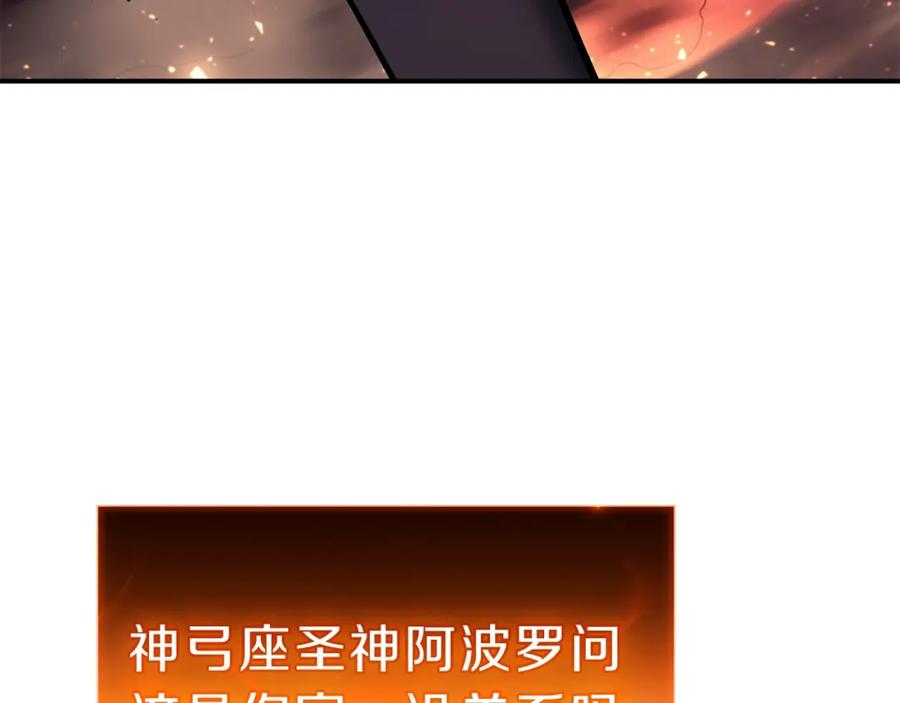 《灾难级英雄归来》第35话 天之桥 第202页