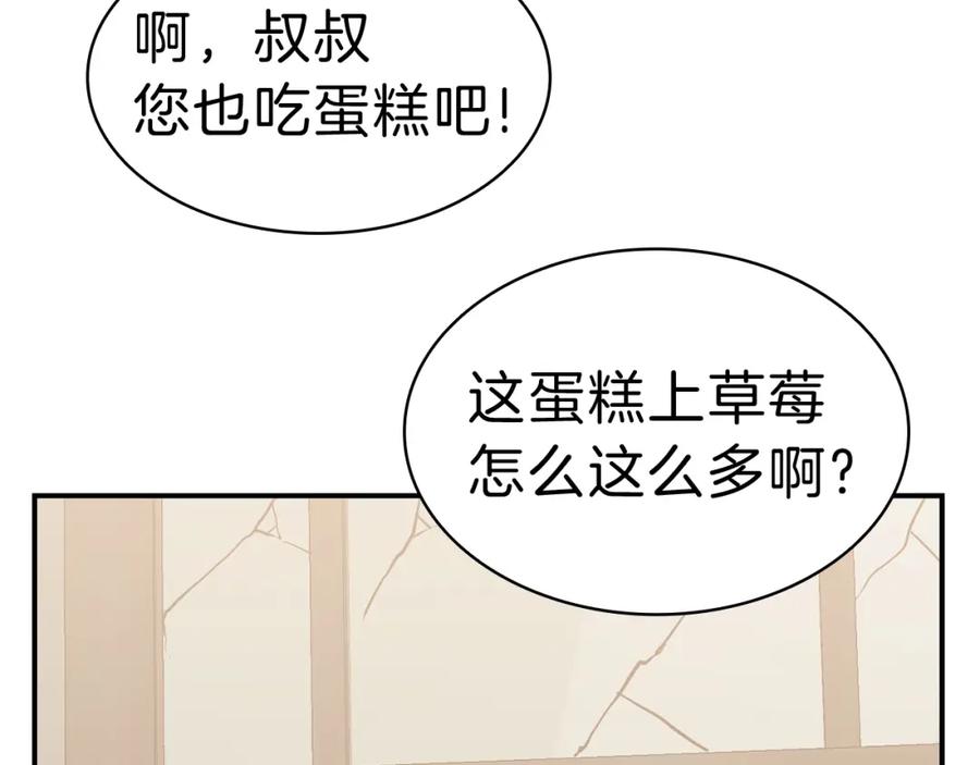 《灾难级英雄归来》第35话 天之桥 第256页
