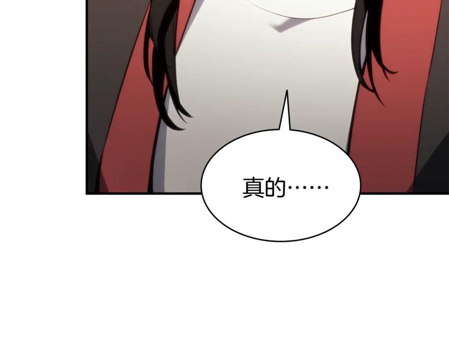 《灾难级英雄归来》第35话 天之桥 第100页