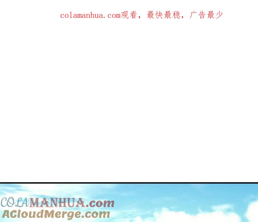 《灾难级英雄归来》第35话 天之桥 第1页