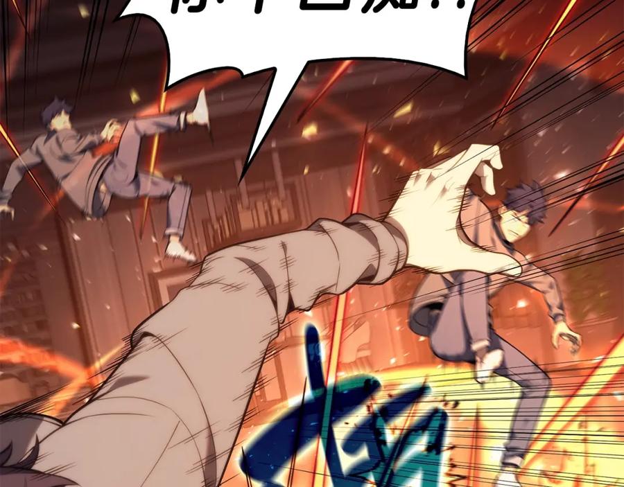 《灾难级英雄归来》第35话 天之桥 第142页