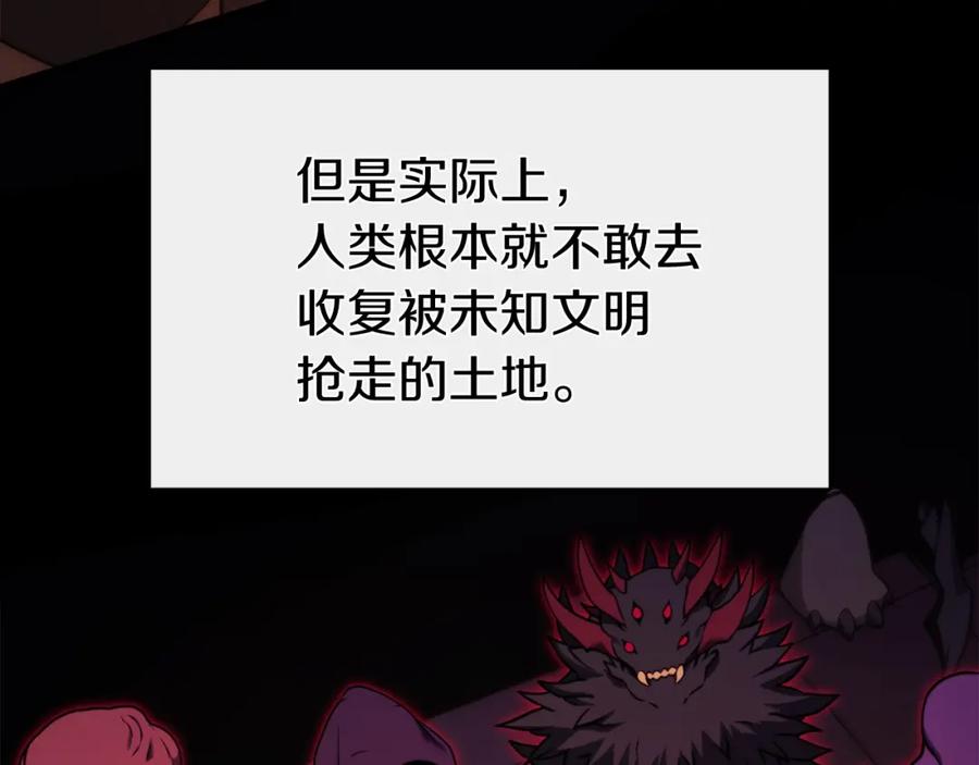《灾难级英雄归来》第35话 天之桥 第72页