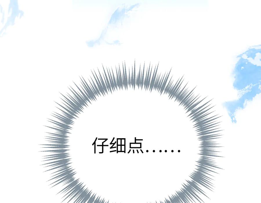 《恶之环》31-优势？劣势？(中) 第218页