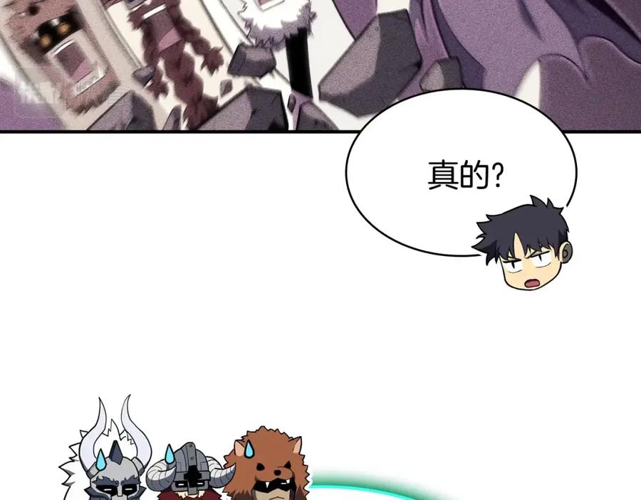 《灾难级英雄归来》第35话 天之桥 第55页