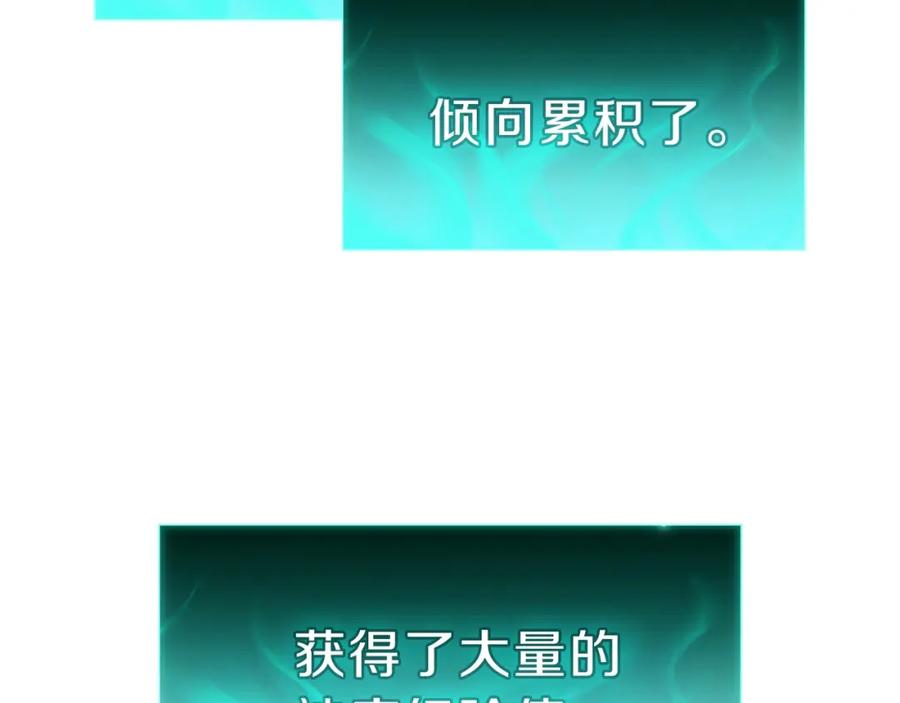 《灾难级英雄归来》第35话 天之桥 第191页