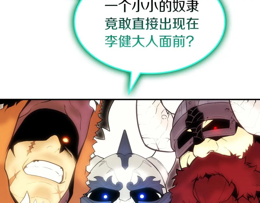《灾难级英雄归来》第35话 天之桥 第48页