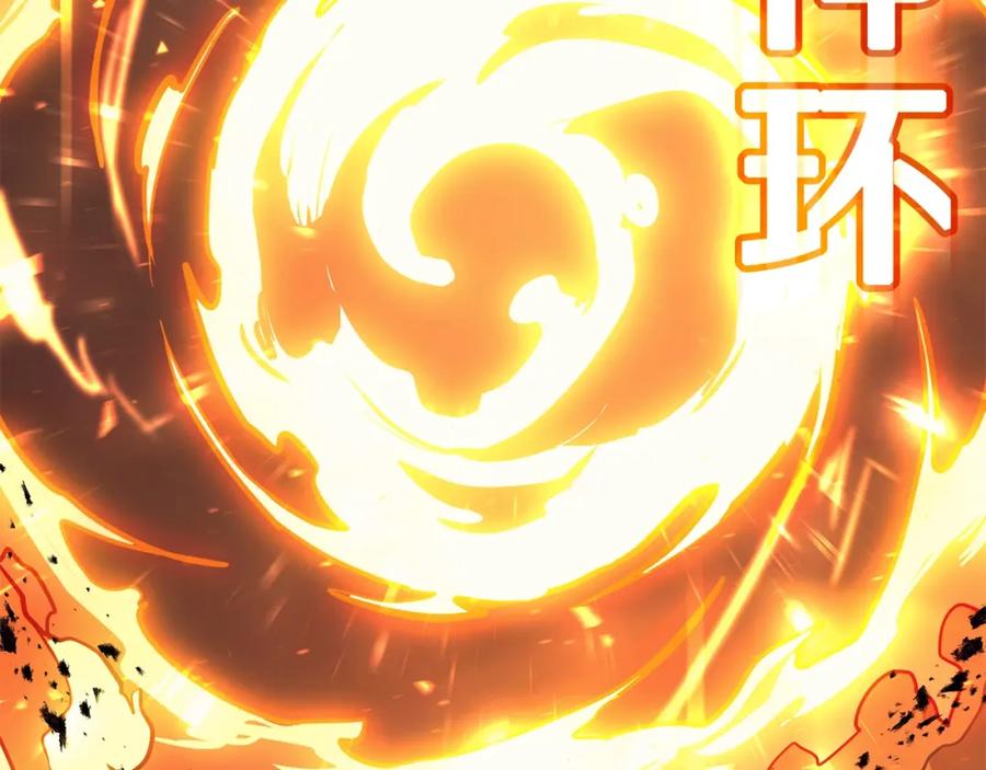 《灾难级英雄归来》第35话 天之桥 第199页