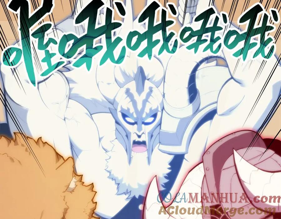 《灾难级英雄归来》第35话 天之桥 第29页