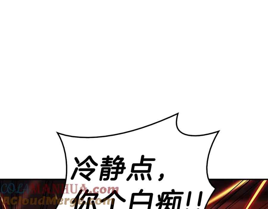 《灾难级英雄归来》第35话 天之桥 第141页