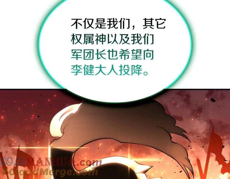 《灾难级英雄归来》第35话 天之桥 第61页