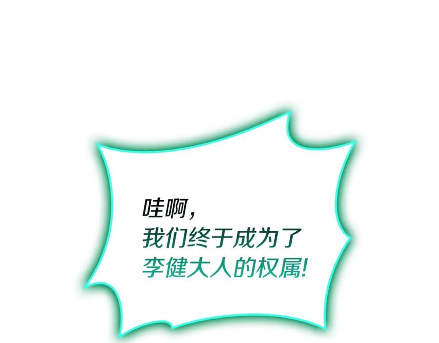 《灾难级英雄归来》第35话 天之桥 第24页