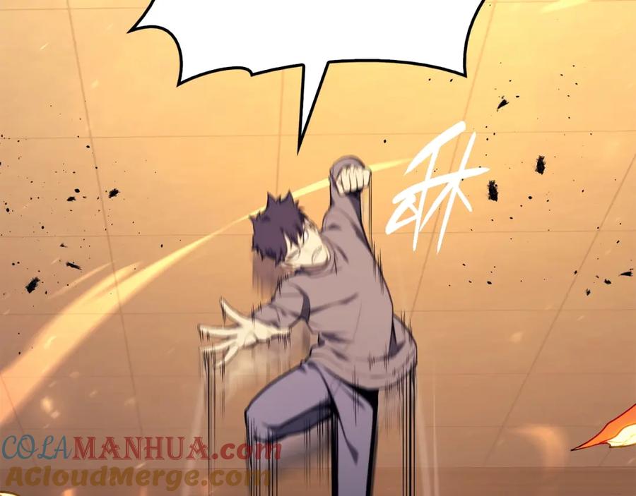 《灾难级英雄归来》第35话 天之桥 第229页