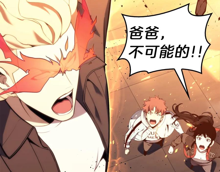 《灾难级英雄归来》第35话 天之桥 第216页
