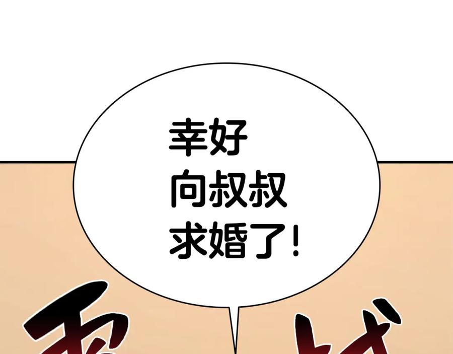 《灾难级英雄归来》第35话 天之桥 第102页