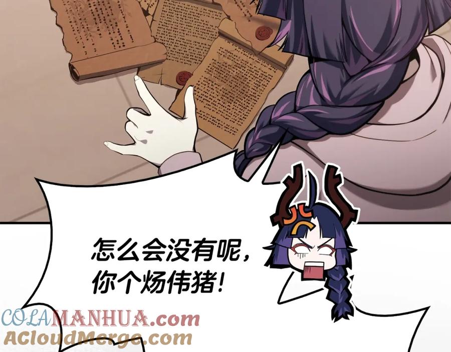 《灾难级英雄归来》第35话 天之桥 第5页