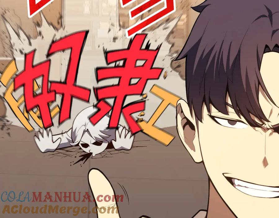 《灾难级英雄归来》第35话 天之桥 第45页