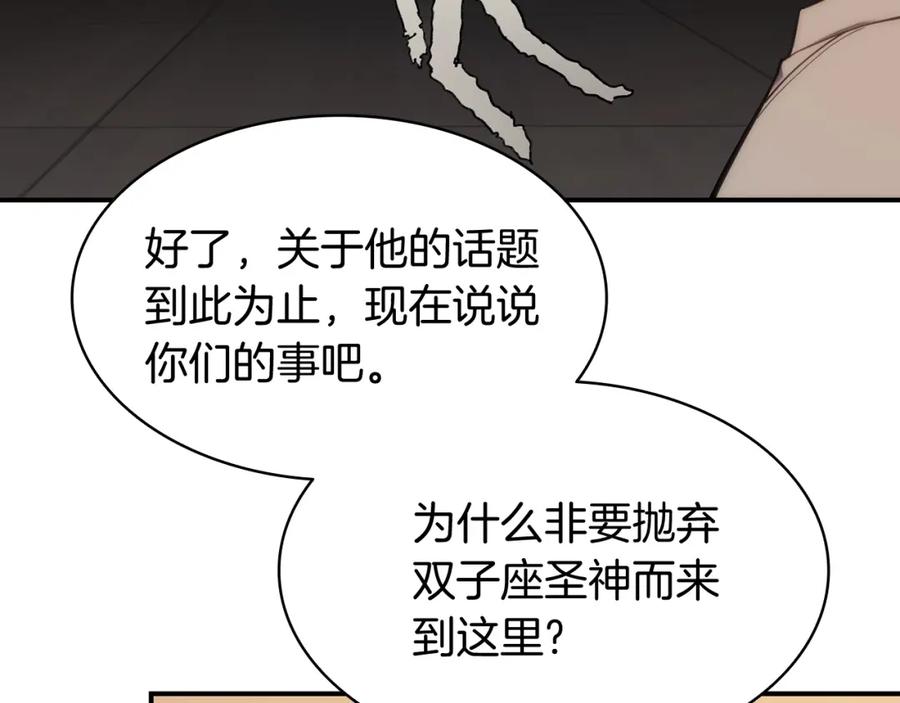 《灾难级英雄归来》第35话 天之桥 第50页