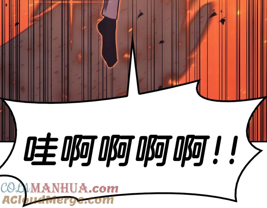 《灾难级英雄归来》第35话 天之桥 第209页