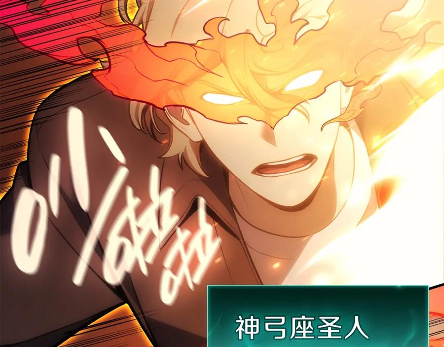 《灾难级英雄归来》第35话 天之桥 第146页