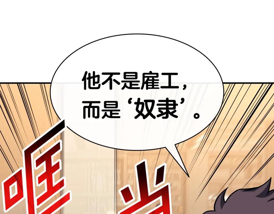 《灾难级英雄归来》第35话 天之桥 第44页