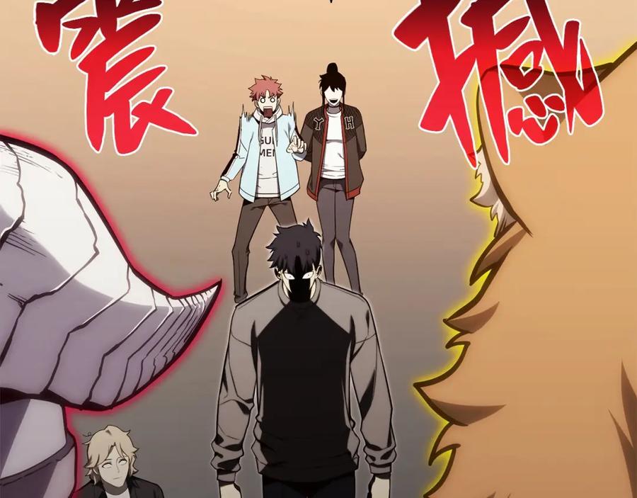 《灾难级英雄归来》第35话 天之桥 第103页