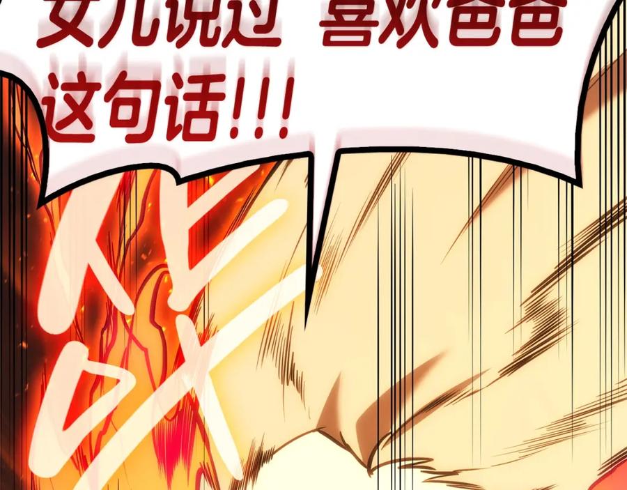 《灾难级英雄归来》第35话 天之桥 第130页