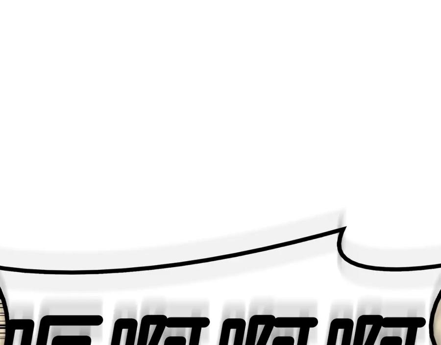 《灾难级英雄归来》第35话 天之桥 第267页