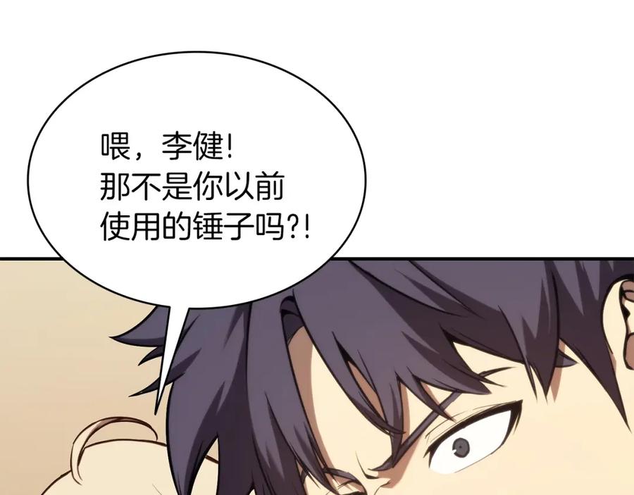 《灾难级英雄归来》第36话 千之爪 第182页