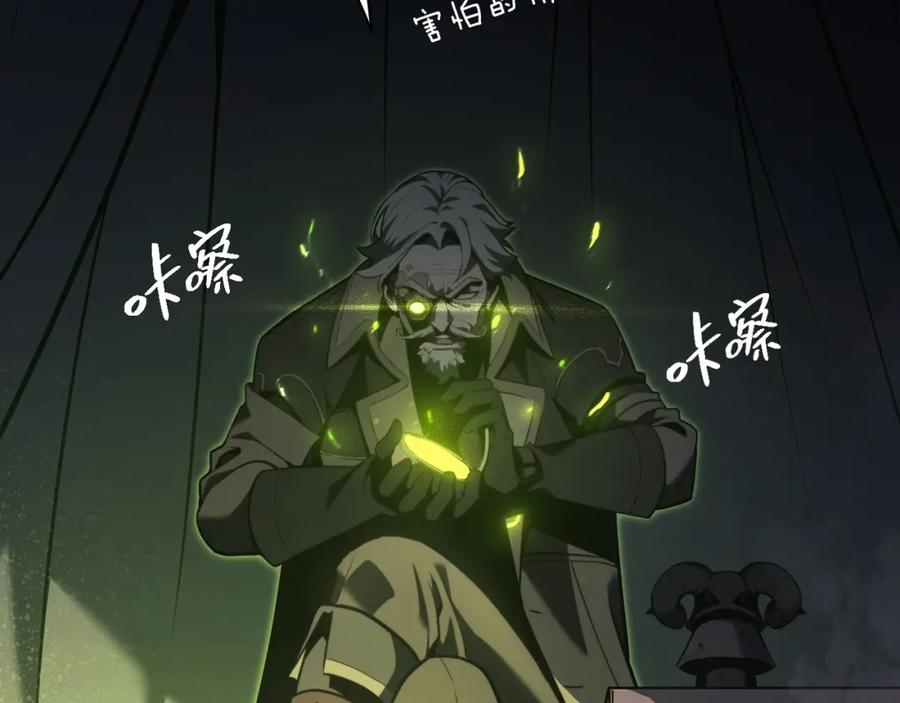 《灾难级英雄归来》第36话 千之爪 第27页