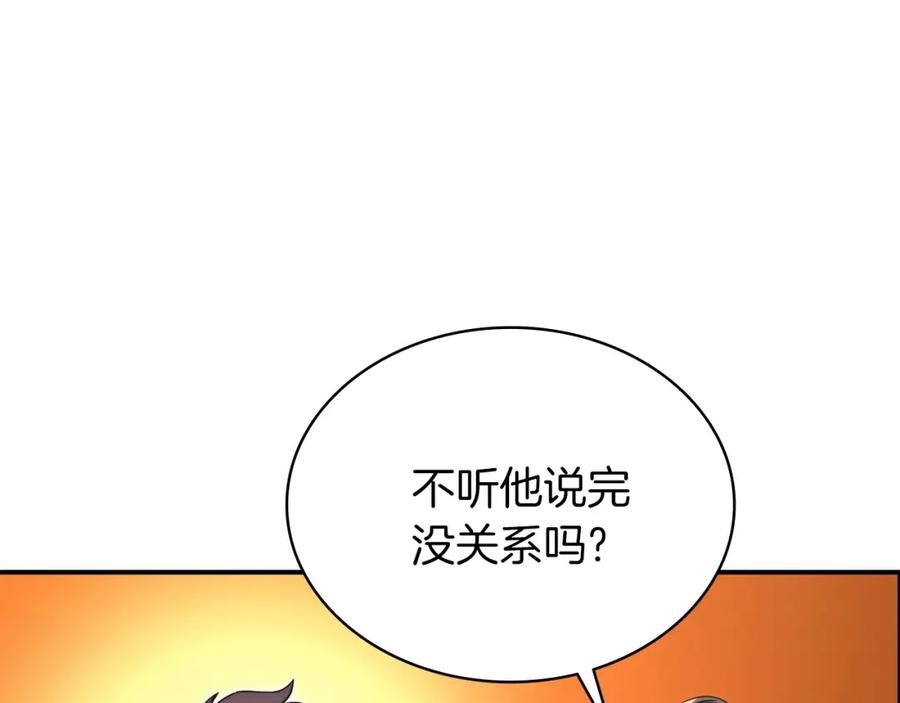 《灾难级英雄归来》第36话 千之爪 第124页