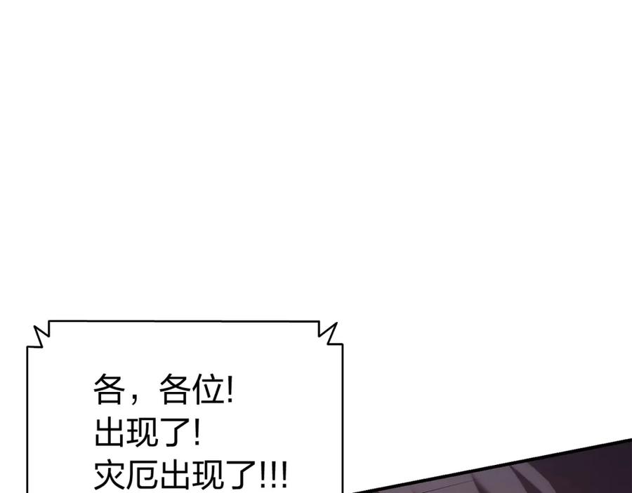 《灾难级英雄归来》第36话 千之爪 第202页