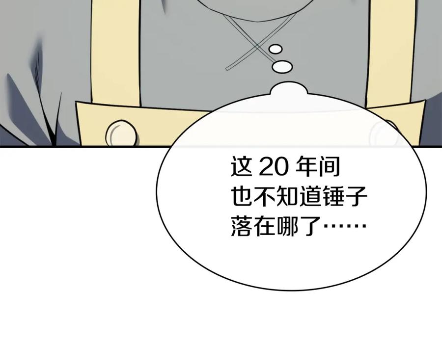 《灾难级英雄归来》第36话 千之爪 第70页