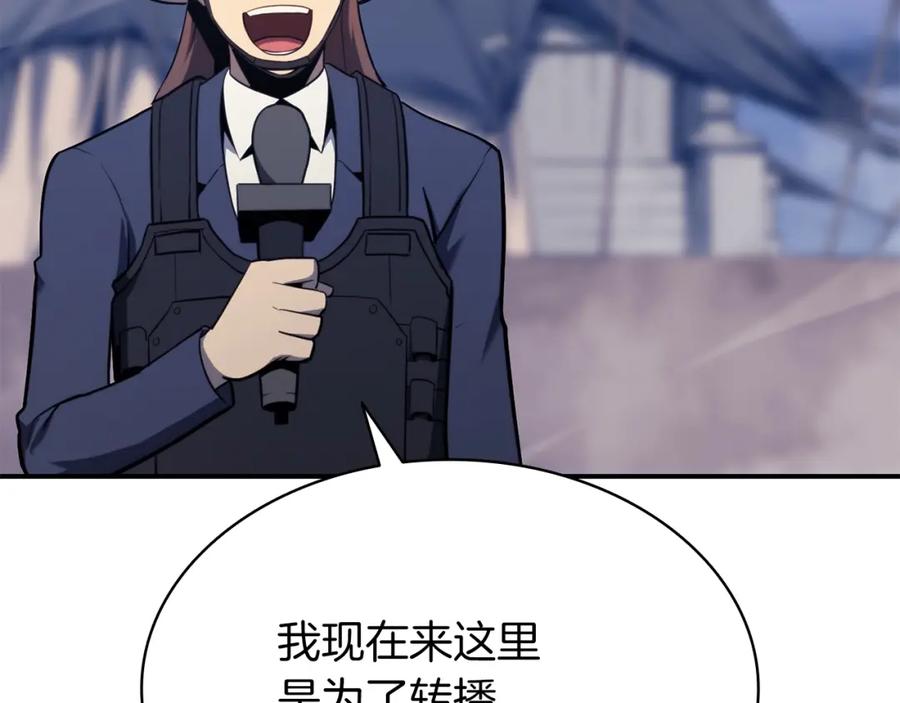 《灾难级英雄归来》第36话 千之爪 第144页