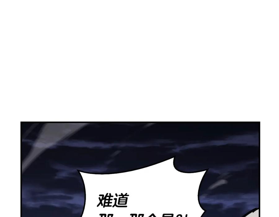 《灾难级英雄归来》第36话 千之爪 第239页