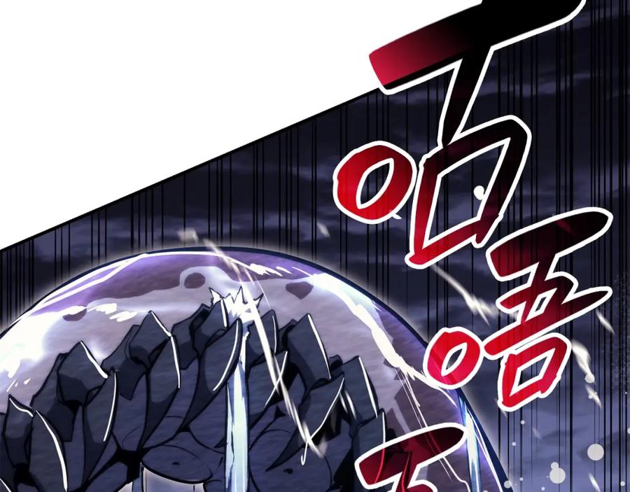 《灾难级英雄归来》第36话 千之爪 第222页