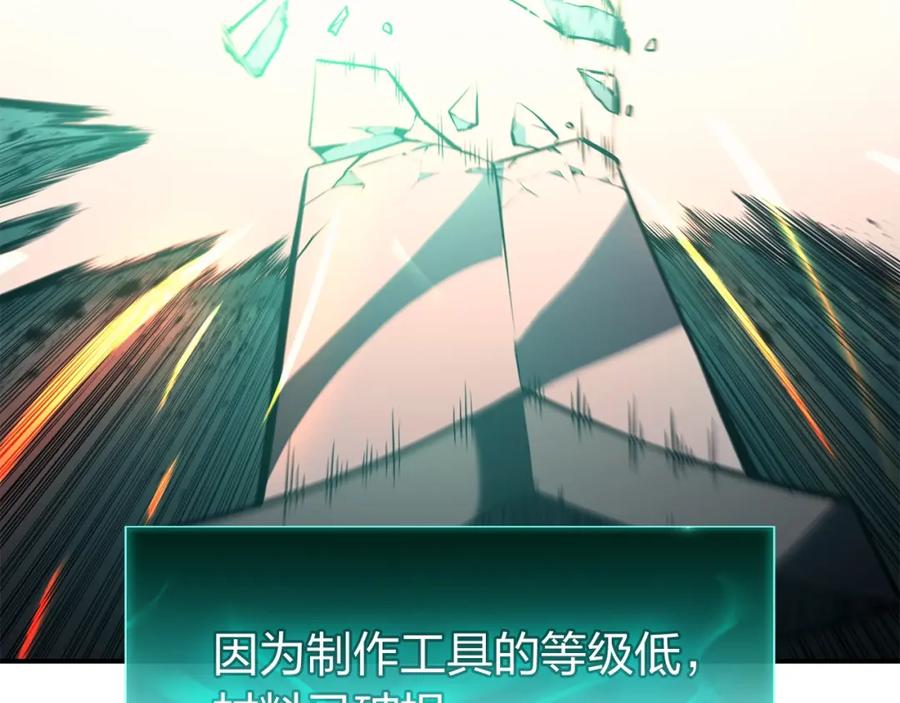 《灾难级英雄归来》第36话 千之爪 第60页