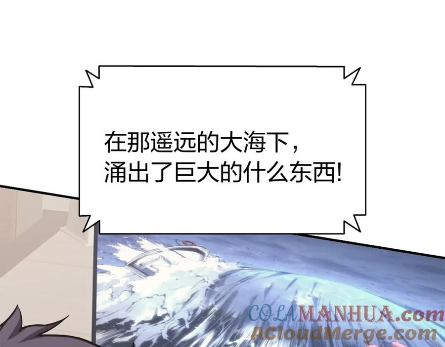 《灾难级英雄归来》第36话 千之爪 第205页