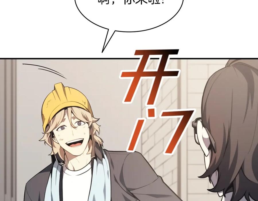 《灾难级英雄归来》第36话 千之爪 第38页